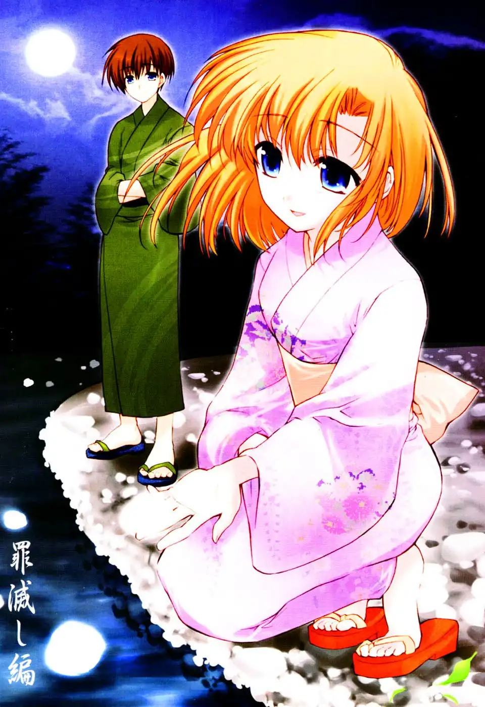 Higurashi no Naku Koro ni Kai - Tsumihoroboshihen Chapter 4 2